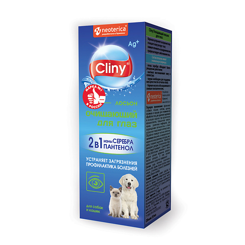 

CLINY Лосьон очищающий для ушей 50, Лосьон очищающий для ушей