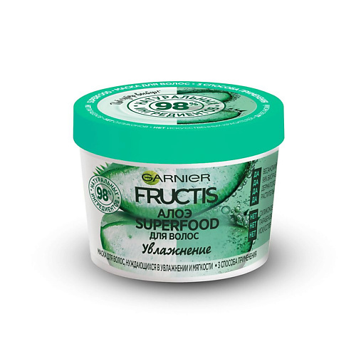 GARNIER Маска для волос, нуждающихся в увлажнении и мягкости, без парабенов, силиконов и искусственных красителей 3в1 Алоэ Superfood Увлажнение Fructis
