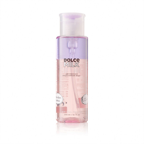  DOLCE MILK Двухфазная мицеллярная вода