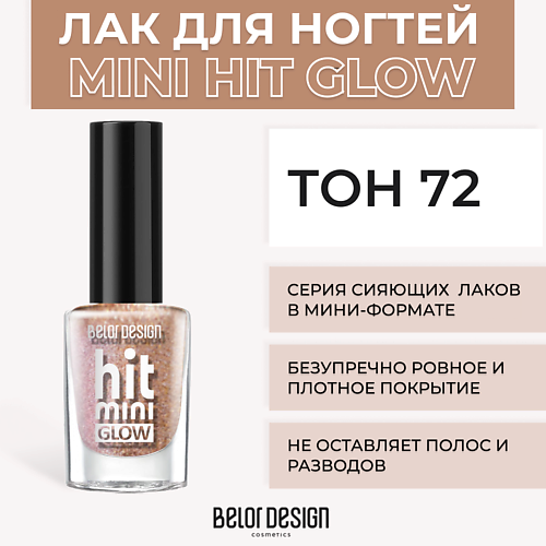 

BELOR DESIGN Лак для ногтей Mini HIT, Лак для ногтей Mini HIT