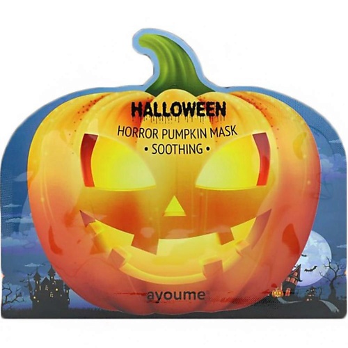

AYOUME Успокаивающая маска для лица с экстрактом тыквы HALLOWEEN 20.0, Успокаивающая маска для лица с экстрактом тыквы HALLOWEEN