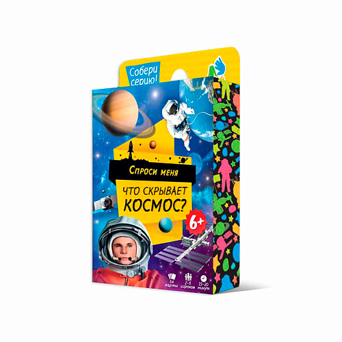 

ГЕОДОМ Игра карточная Что скрывает космос 1.0, Игра карточная Что скрывает космос