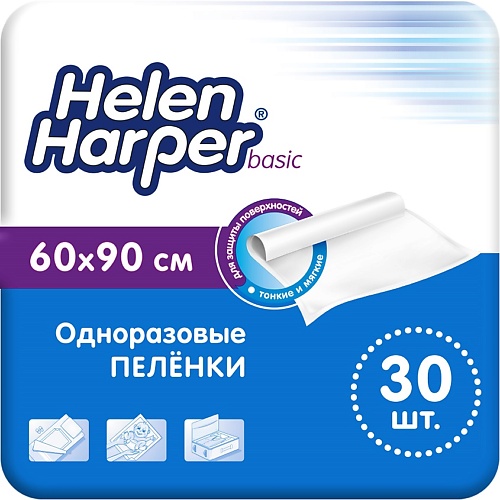 

HELEN HARPER BASIC Впитывающие пеленки 30.0, BASIC Впитывающие пеленки
