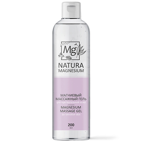 

NATURA MAGNESIUM Магниевый массажный гель для чувствительной кожи 200.0, Магниевый массажный гель для чувствительной кожи