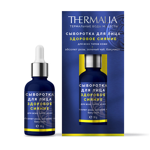 

TERRA THERMALIA Сыворотка для лица Здоровое сияние для всех типов кожи 30.0, Сыворотка для лица Здоровое сияние для всех типов кожи