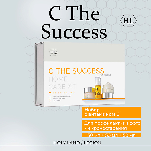 

HOLY LAND Набор C the Success с витамином С, Набор C the Success с витамином С