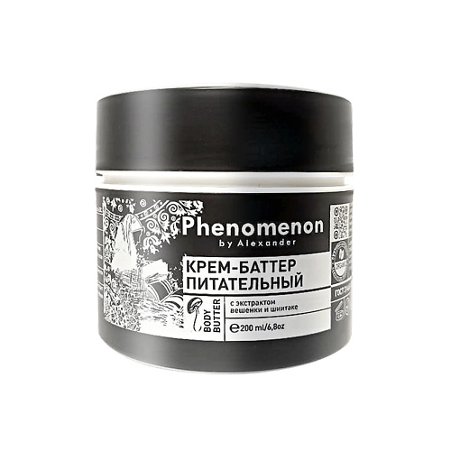 

PHENOMENON BY ALEXANDER Питательный крем-баттер для тела на основе экстракта грибов 200.0, Питательный крем-баттер для тела на основе экстракта грибов