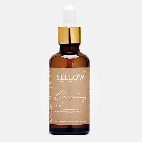 Гидрофильные масла  Летуаль SELLOW Натуральный бленд для лица Cleansing oil 50.0