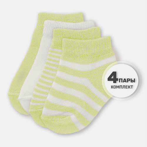 

LEMIVE Носки детские 4шт, Носки детские 4шт