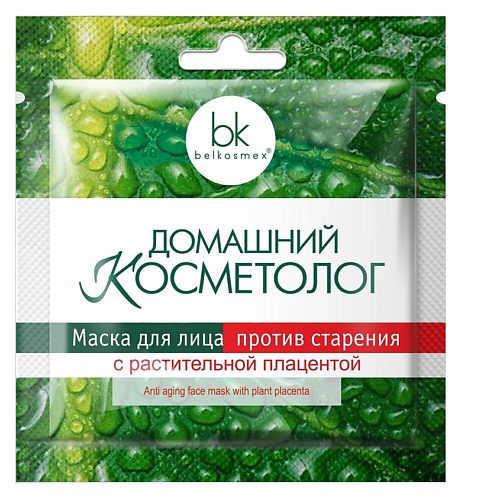 

BELKOSMEX Домашний косметолог Маска для лица с Растительной Плацентой против старения 26.0, Домашний косметолог Маска для лица с Растительной Плацентой против старения