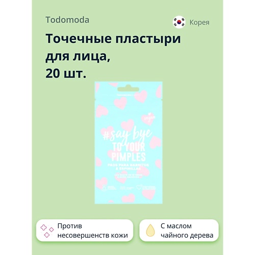 

TODOMODA Точечные пластыри для лица против несовершенств кожи 20.0, Точечные пластыри для лица против несовершенств кожи