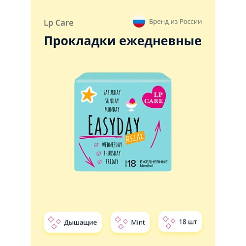 

LP CARE Прокладки ежедневные дышащие mint 18.0, Прокладки ежедневные дышащие mint