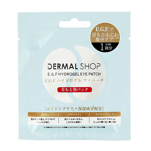 

DERMAL Патчи для глаз гидрогелевые 2.0, Патчи для глаз гидрогелевые