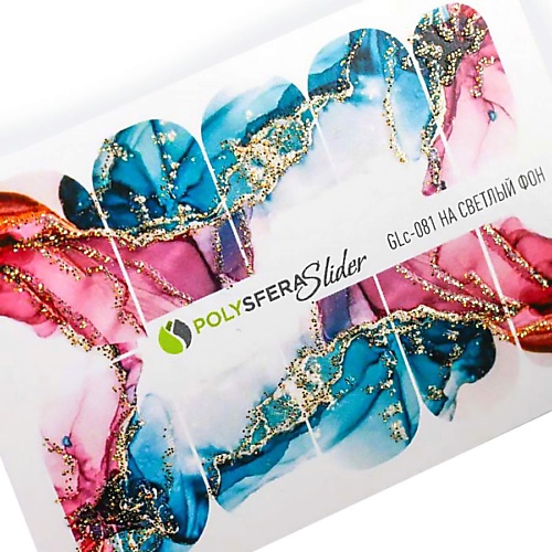 

ПОЛИСФЕРА Слайдер дизайн для ногтей с глиттером Гламурный блеск 081, Слайдер дизайн для ногтей с глиттером Гламурный блеск 081