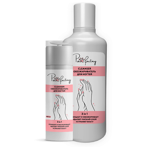 

PAW FACTORY Обезжириватель для ногтей, маникюра 640, Обезжириватель для ногтей, маникюра