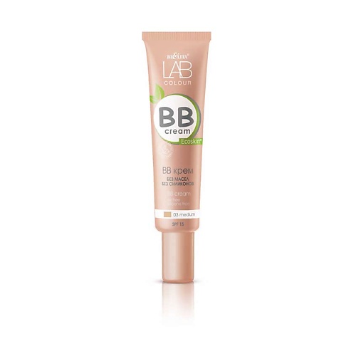 

БЕЛИТА BB крем без масел и силиконов LAB colour, BB крем без масел и силиконов LAB colour