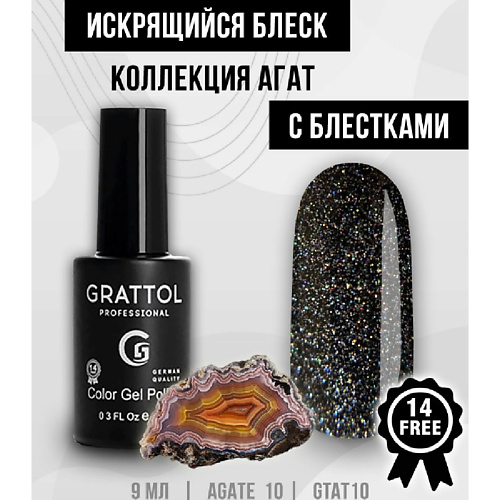 

GRATTOL Гель-лак с блестками Агат, Гель-лак с блестками Агат
