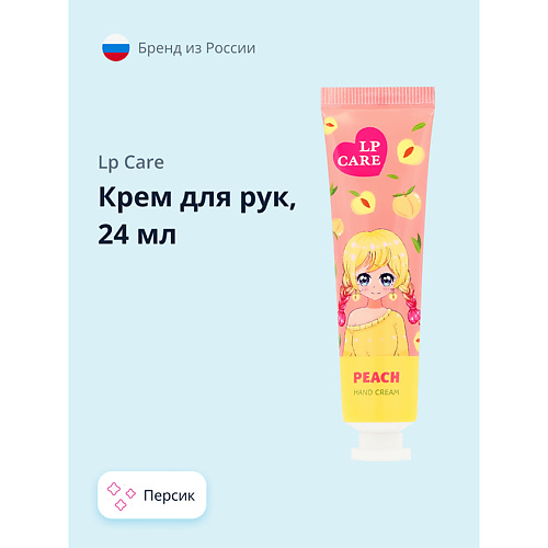 

LP CARE Крем для рук Персик 24.0, Крем для рук Персик