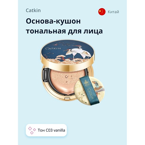 

CATKIN Основа-кушон тональная для лица BB CUSIHION, Основа-кушон тональная для лица BB CUSIHION
