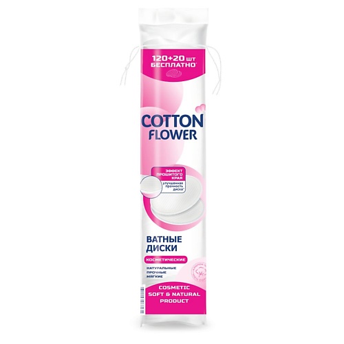 

COTTON FLOWER Ватные диски Косметические 140, Ватные диски Косметические