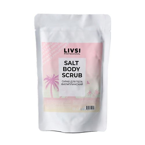 

LIVSI SALT BODY SCRUB Филиппинский 400.0, SALT BODY SCRUB Филиппинский