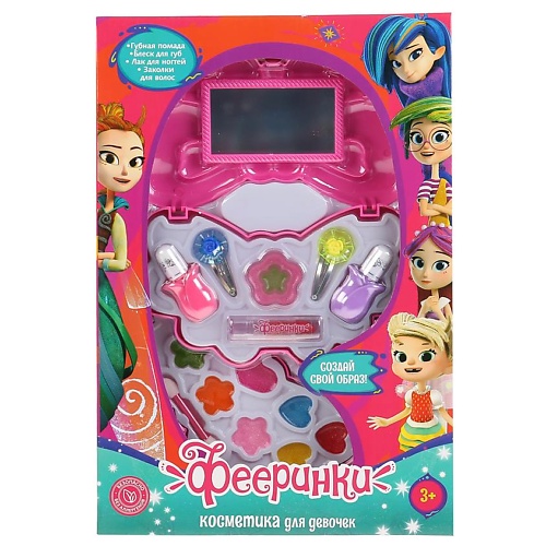 

МИЛАЯ ЛЕДИ Косметика для девочек ФЕЕРИНКИ блеск для губ, помада, лак для ногтей,заколки, Косметика для девочек ФЕЕРИНКИ блеск для губ, помада, лак для ногтей,заколки