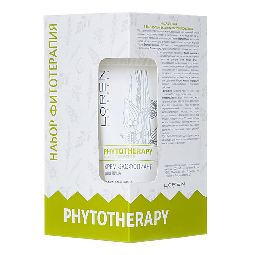

LOREN COSMETIC Набор Фитотерапия Phytotherapy, Набор Фитотерапия Phytotherapy