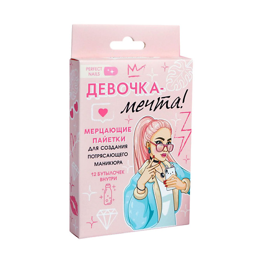 

BEAUTY FOX Набор пайеток для декора ногтей «Девочка-мечта», 12 цветов, Набор пайеток для декора ногтей «Девочка-мечта», 12 цветов