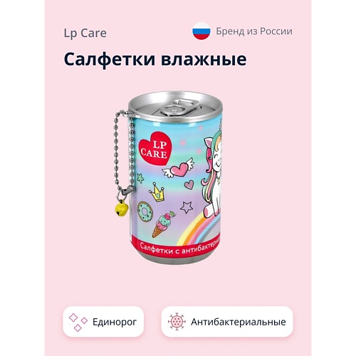 Уход за телом LP CARE Салфетки влажные Единорог антибактериальные (в банке) 30.0