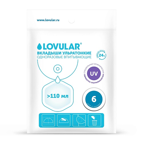  LOVULAR Вкладыши  лактационные  для груди УЛЬТРАТОНКИЕ 6.0
