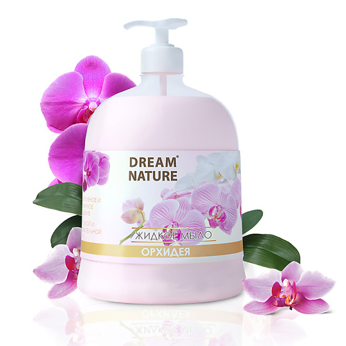 

DREAM NATURE Жидкое мыло "Орхидея" 500.0, Жидкое мыло "Орхидея"