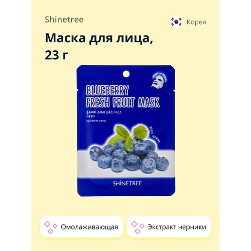 

SHINETREE Маска для лица FRESH FRUIT с экстрактом черники 23.0, Маска для лица FRESH FRUIT с экстрактом черники