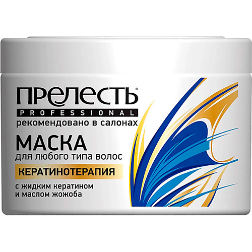  Летуаль ПРЕЛЕСТЬ PROFESSIONAL Прелесть Professional Маска для любых типов волос КЕРАТИНОТЕРАПИЯ EXPERT COLLECTION 275.0