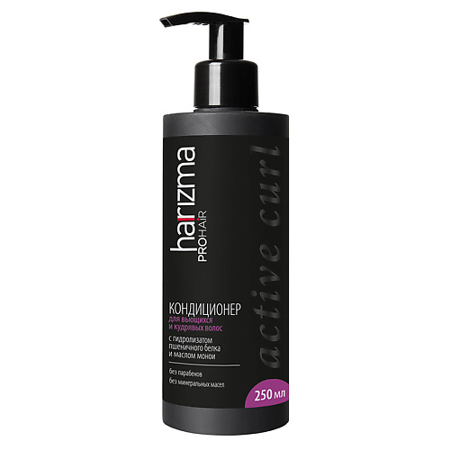 HARIZMA PROHAIR Кондиционер для вьющихся волос Active Curl 2500 499₽