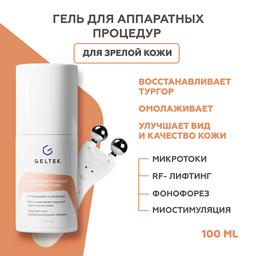 

ГЕЛЬТЕК Гель для лица косметический Anti-age № 1 100.0, Гель для лица косметический Anti-age № 1