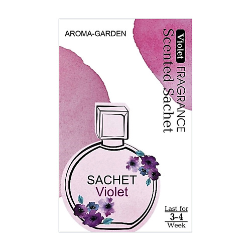 AROMA-GARDEN Ароматизатор-САШЕ Домашний аромат Фиалка