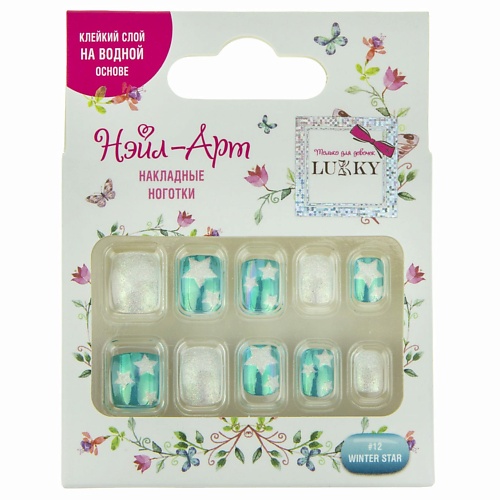 

LUKKY Накладные ногти Winter Star, Накладные ногти Winter Star