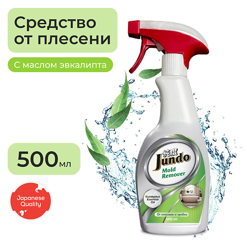 

JUNDO Mold Remover Средство от плесени и грибка, против серого и черного налета 500.0, Mold Remover Средство от плесени и грибка, против серого и черного налета
