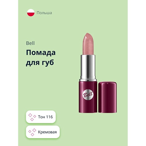 

BELL Помада для губ LIPSTICK CLASSIC кремовая, Помада для губ LIPSTICK CLASSIC кремовая
