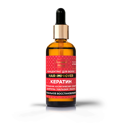 

ЗОЛОТОЙ ШЕЛК Концентрат для волос КЕРАТИН ТОТАЛЬНОЕ ВОССТАНОВЛЕНИЕ 100, Концентрат для волос КЕРАТИН ТОТАЛЬНОЕ ВОССТАНОВЛЕНИЕ