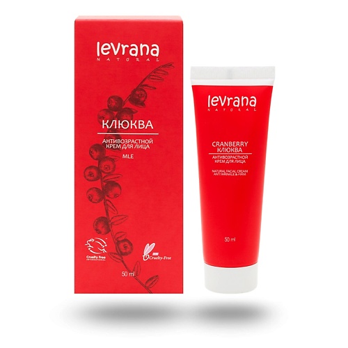 

LEVRANA Крем для лица антивозрастной Клюква Cranberry Natural Facial Cream, Крем для лица антивозрастной Клюква Cranberry Natural Facial Cream