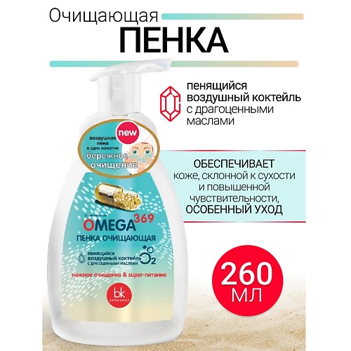 

BELKOSMEX Пенка очищающая OMEGA 369 200.0, Пенка очищающая OMEGA 369