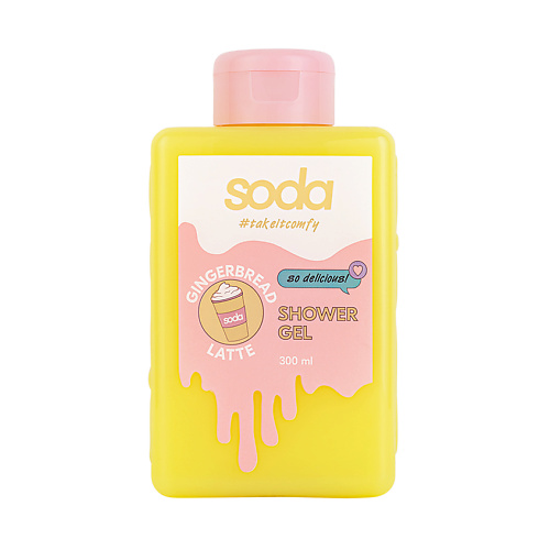 

SODA Гель для душа #takeitcomfy "GINGERBREAD LATTE" 300, Гель для душа #takeitcomfy "GINGERBREAD LATTE"