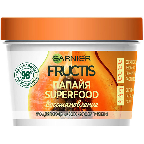 

GARNIER Маска для поврежденных волос, без парабенов, силиконов и искусственных красителей 3в1 "Superfood Папайя Восстановление" Fructis, Маска для поврежденных волос, без парабенов, силиконов и искусственных красителей 3в1 "Superfood Папайя Восстановление