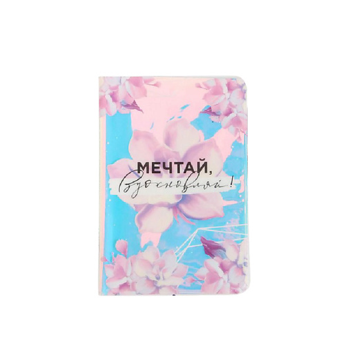 

BEAUTY FOX Голографичная паспортная обложка Мечтай, Голографичная паспортная обложка Мечтай