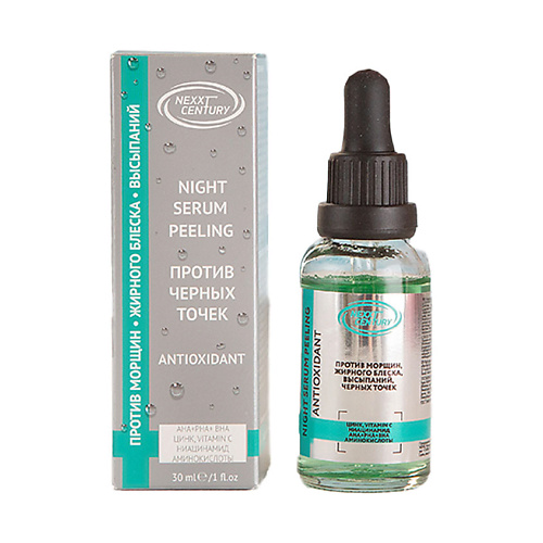 

NEXXT CENTURY Сыворотка для лица ночной уход от черных точек 30, Сыворотка для лица ночной уход от черных точек