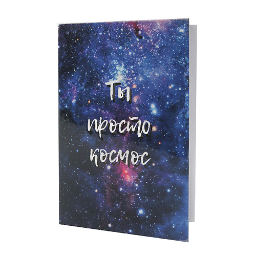 Открытка ЛЭТУАЛЬ Открытка «Space»