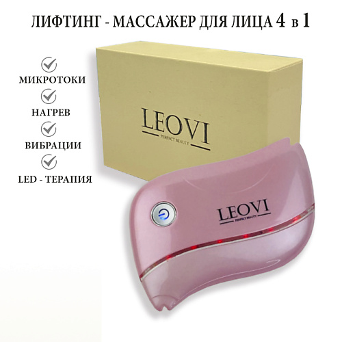 

LEOVI Микротоковый массажер для лица и шеи EMS-LIFT, rf лифтинг, против морщин, Микротоковый массажер для лица и шеи EMS-LIFT, rf лифтинг, против морщин