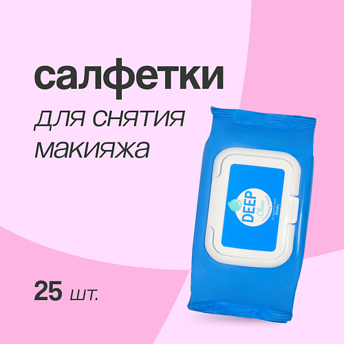A'PIEU Салфетки для снятия макияжа DEEP CLEAN 25.0