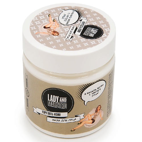 LADY&MAESTRO Маска для лица 